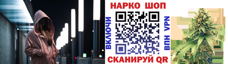 Наркошоп купить НБОМе Cocaine Меф АМФЕТАМИН Марихуана Альфа ПВП Цимлянск