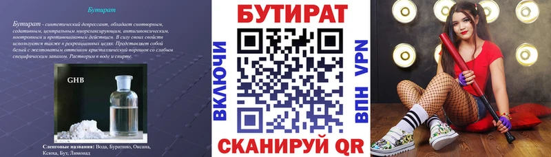 Купить закладки  Цимлянск  Бутират вода 