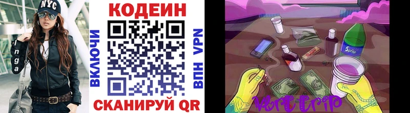 Купить  Цимлянск  Кодеин напиток Lean (лин) 