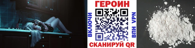 Героин хмурый  Купить где  Цимлянск 