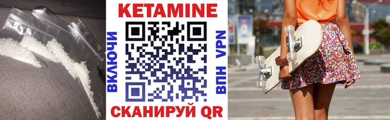 КЕТАМИН VHQ  Купить закладки  Цимлянск 