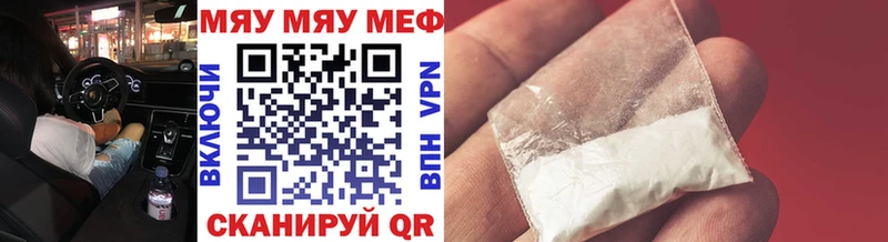 Купить  Цимлянск  Мефедрон mephedrone 