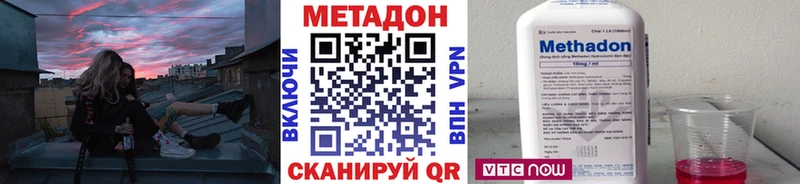 Купить где  Цимлянск  МЕТАДОН VHQ 
