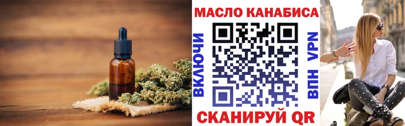 Дистиллят ТГК THC oil  Купить где  Цимлянск 